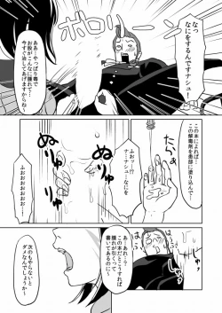 Page 3 of FF14 事件屋のえろまんが