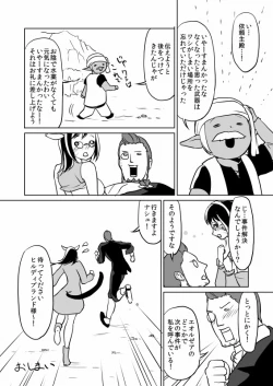 Page 7 of FF14 事件屋のえろまんが
