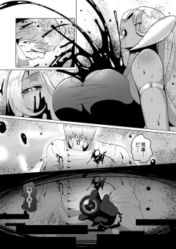Page 4 of Reizoku Maou