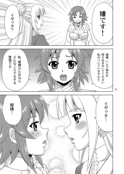 Page 10 of Hime-sama no Tame ni