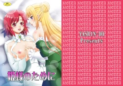 Page 1 of Hime-sama no Tame ni