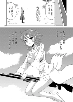 Page 23 of Hime-sama no Tame ni