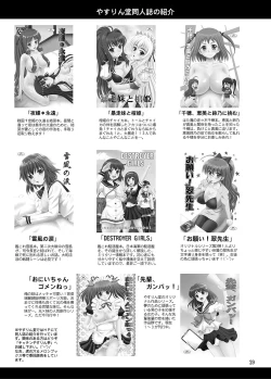 Page 28 of Hime-sama no Tame ni