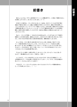 Page 3 of Hime-sama no Tame ni