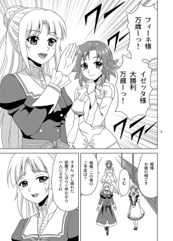 Page 4 of Hime-sama no Tame ni