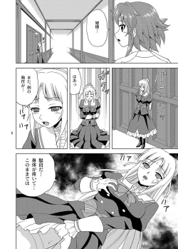 Page 5 of Hime-sama no Tame ni