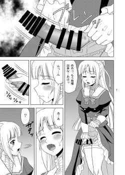 Page 6 of Hime-sama no Tame ni