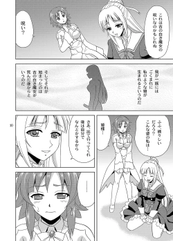 Page 9 of Hime-sama no Tame ni
