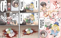 Page 19 of Mahou Shounen D