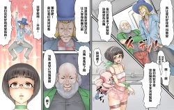 Page 6 of Mahou Shounen D