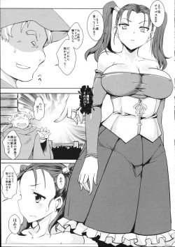 Page 4 of Ochizuma no Inka