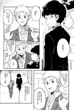 Page 4 of Moment Ring