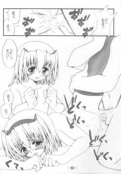 Page 7 of Mutsuki to Satsuki no Orusuban Shiyo!