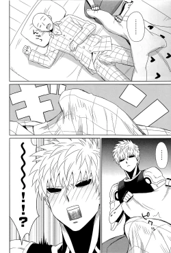 Page 12 of Name Tari Kuwae Tari Dekimasu!