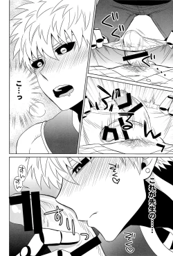 Page 14 of Name Tari Kuwae Tari Dekimasu!