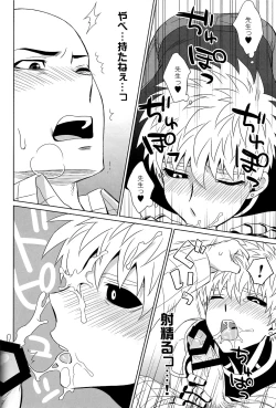 Page 18 of Name Tari Kuwae Tari Dekimasu!