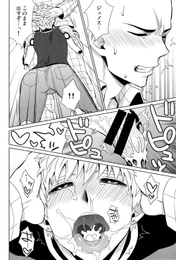 Page 22 of Name Tari Kuwae Tari Dekimasu!