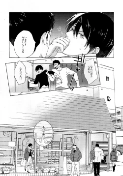 Page 11 of 合わないふたり