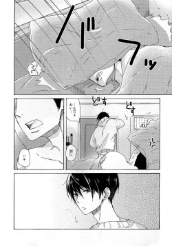 Page 26 of 合わないふたり