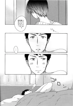 Page 28 of 合わないふたり