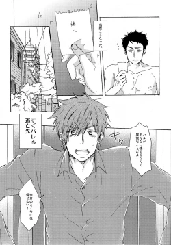 Page 7 of 合わないふたり