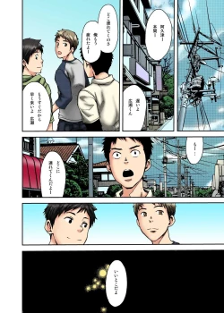 Page 22 of Sasowareruga Mama...