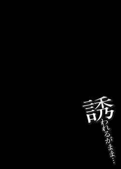 Page 2 of Sasowareruga Mama...