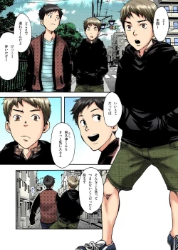 Page 3 of Sasowareruga Mama...