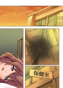 Page 67 of Yorokobe Danshi!! Ura Cheer-bu