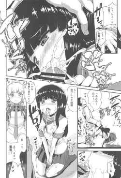 Page 11 of Murakumo Mo Hatsuyuki mo Tamatteru