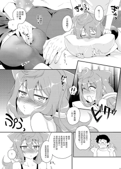 Page 7 of Binkan na 3chan ga Massage Sarete Komaru Hon