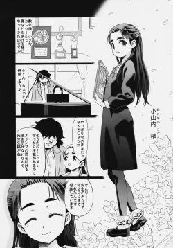 Page 4 of Osanai Kozue no Maso Taibatsu Shigan