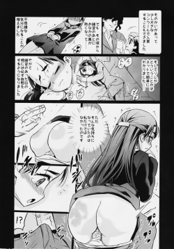 Page 6 of Osanai Kozue no Maso Taibatsu Shigan