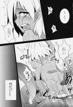 Page 2 of Kasshoku Vol. 7