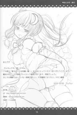 Page 15 of Touhou Magical Kikiippatsu!