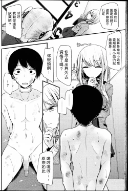 Page 18 of Petor Slave