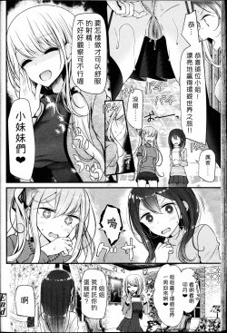 Page 26 of Petor Slave