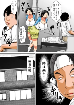 Page 11 of Kora! Anta Hahaoya o Kudoite Nani Shiyoutte Iu no!Zenpen