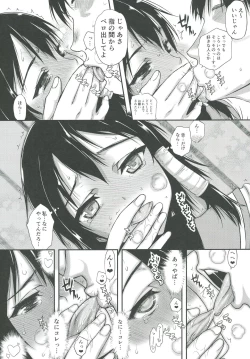 Page 16 of Komori-san no Kotowarikata