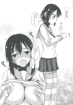 Page 31 of Komori-san no Kotowarikata