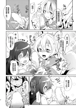 Page 12 of Teitoku no Fudeyasumi