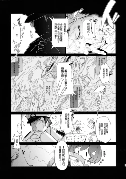 Page 3 of Teitoku no Fudeyasumi