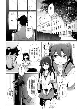 Page 4 of Teitoku no Fudeyasumi