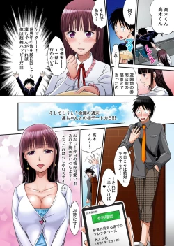 Page 114 of Hatsujou Joshi Ryou Harem1-5