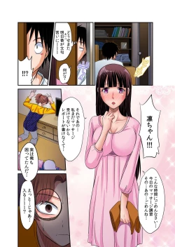 Page 80 of Hatsujou Joshi Ryou Harem1-5