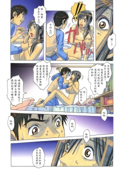 Page 15 of EROSION 06