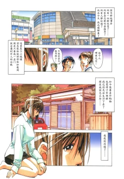 Page 3 of EROSION 08