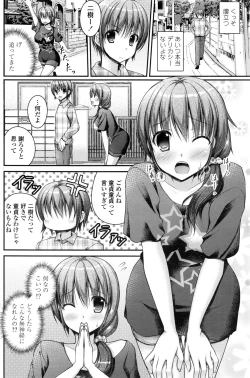 Page 107 of COMIC Penguin Club 2016-12