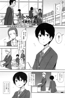 Page 148 of COMIC Penguin Club 2016-12