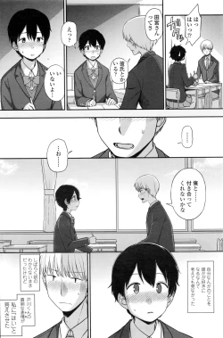 Page 151 of COMIC Penguin Club 2016-12